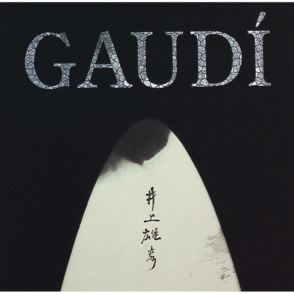 Takehiko Inoue & Gaudi - Special Exhibition Book – japonais | JapanResell