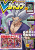 V Jump 1, 2023 (Dragon Ball Super, SBDH 12th Anniversary) - JapanResell