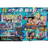 V Jump 1, 2024 (Dragon Ball,One Piece Card Game Jinbe, Dragon Ball Super Heroes) – japonais | JapanResell