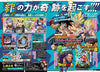 V Jump 1, 2024 (Dragon Ball,One Piece Card Game Jinbe, Dragon Ball Super Heroes) (Précommande) - JapanResell