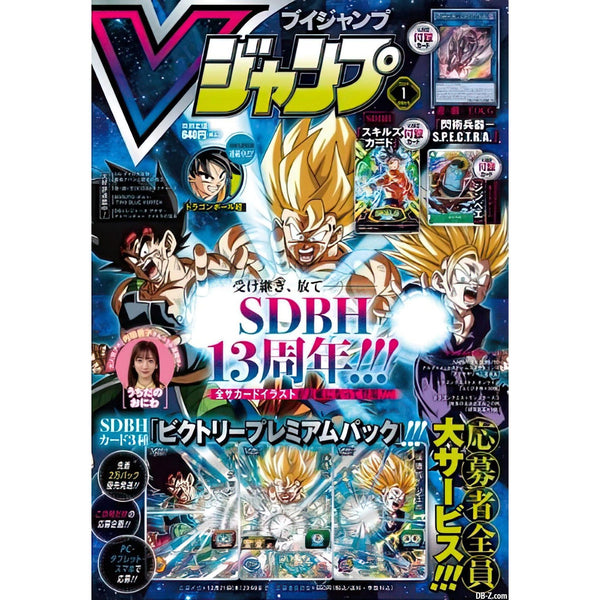 V Jump 1, 2024 (Dragon Ball,One Piece Card Game Jinbe, Dragon Ball Super Heroes) – japonais | JapanResell