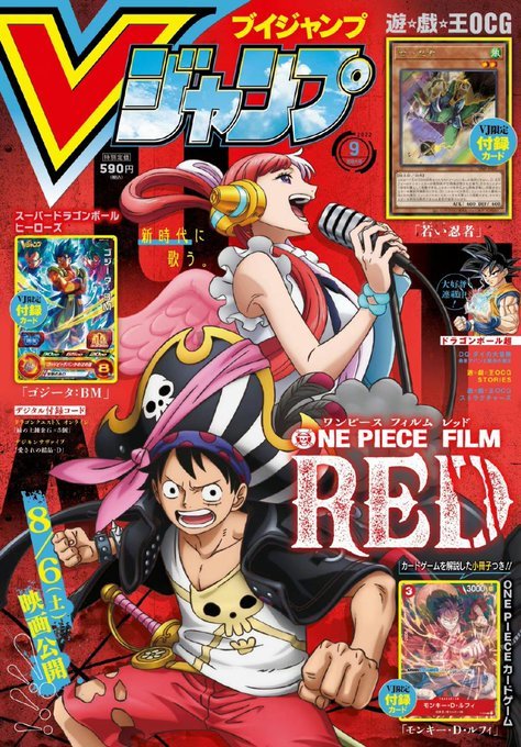 V Jump 9, 2022 (One Piece Red) - JapanResell