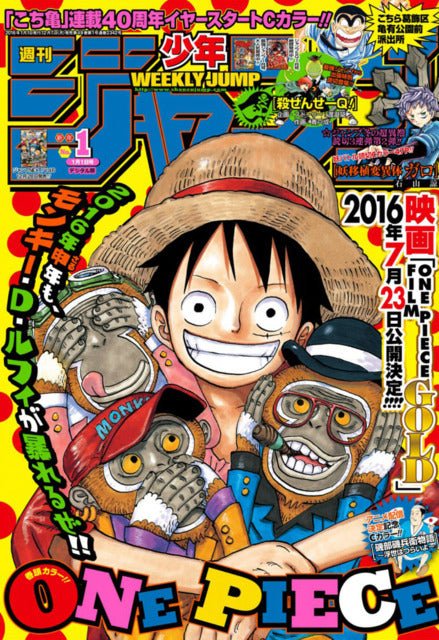 Weekly Shonen Jump 01, 2016 (One Piece) - JapanResell