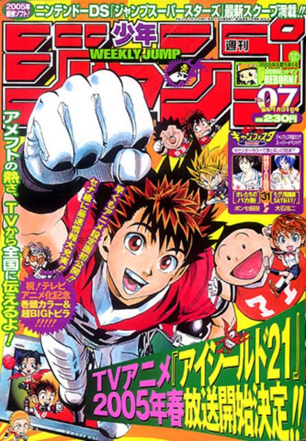 Weekly Shonen Jump 07, 2005 (Eyeshield 21) - JapanResell