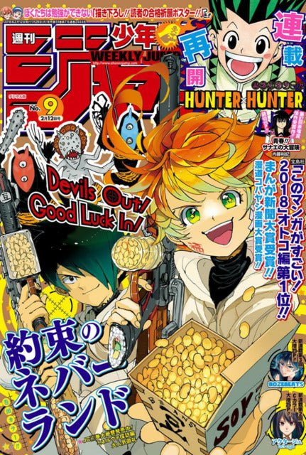 Weekly Shonen Jump 09, 2018 (The Promised Neverland) - JapanResell