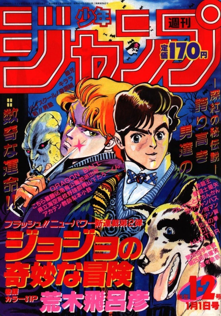 Weekly Shonen Jump 1-2, 1987 (JoJo's Bizarre Adventure) (Réédition) - JapanResell