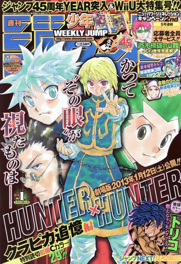 Weekly Shonen Jump 1, 2013 (Hunter x Hunter) - JapanResell