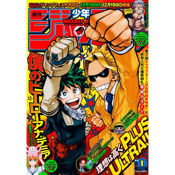 Weekly Shonen Jump 1, 2022 (My Hero Academia) – japonais | JapanResell