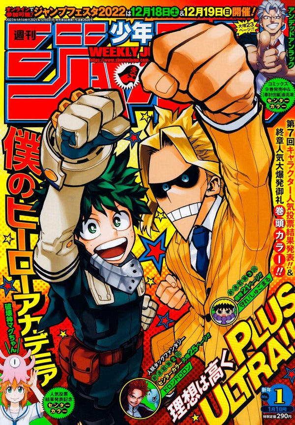 Weekly Shonen Jump 1, 2022 (My Hero Academia) - JapanResell