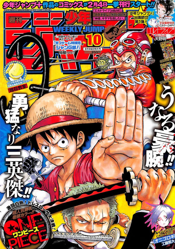 Weekly Shonen Jump 10, 2015 (One Piece) - JapanResell
