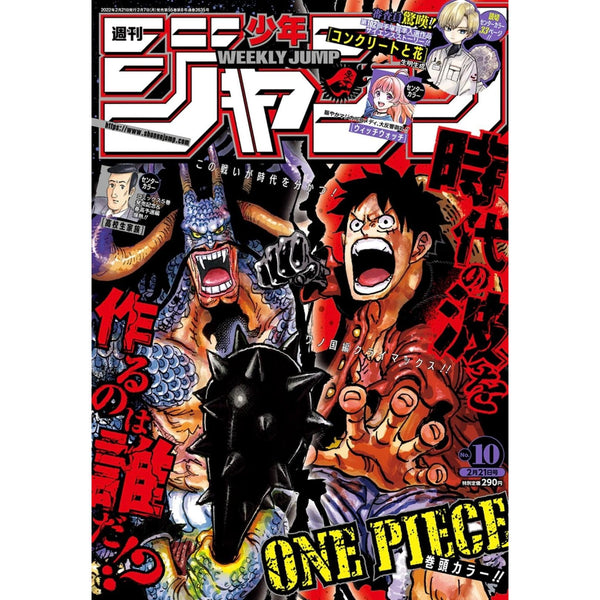 Weekly Shonen Jump 10, 2022 (One Piece) – japonais | JapanResell