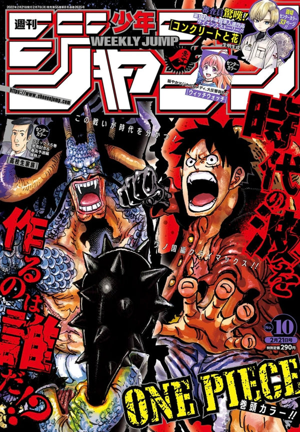 Weekly Shonen Jump 10, 2022 (One Piece) - JapanResell