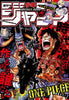 Weekly Shonen Jump 10, 2022 (One Piece) - JapanResell