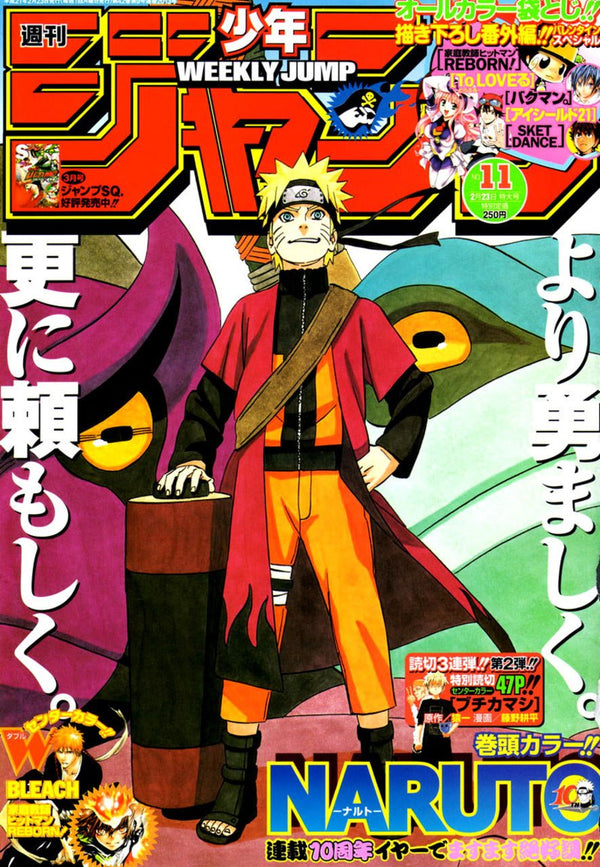 Weekly Shonen Jump 11, 2009 (Naruto) - JapanResell