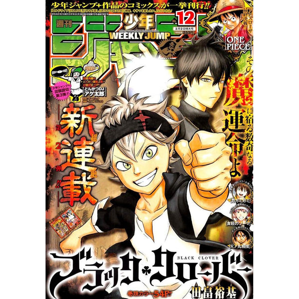 Weekly Shonen Jump 12, 2015 (1er Chapitre Black Clover) – Magazine japonais | JapanResell