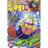 Weekly Shonen Jump 12, 2023 (Sakamoto Days) – Magazine japonais | JapanResell