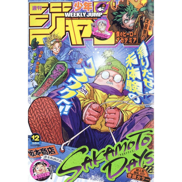Weekly Shonen Jump 12, 2023 (Sakamoto Days) – Magazine japonais | JapanResell