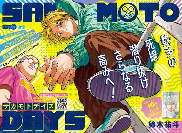 Weekly Shonen Jump 12, 2023 (Sakamoto Days) - JapanResell