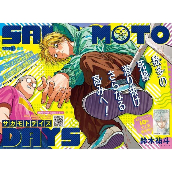 Weekly Shonen Jump 12, 2023 (Sakamoto Days) – Magazine japonais | JapanResell