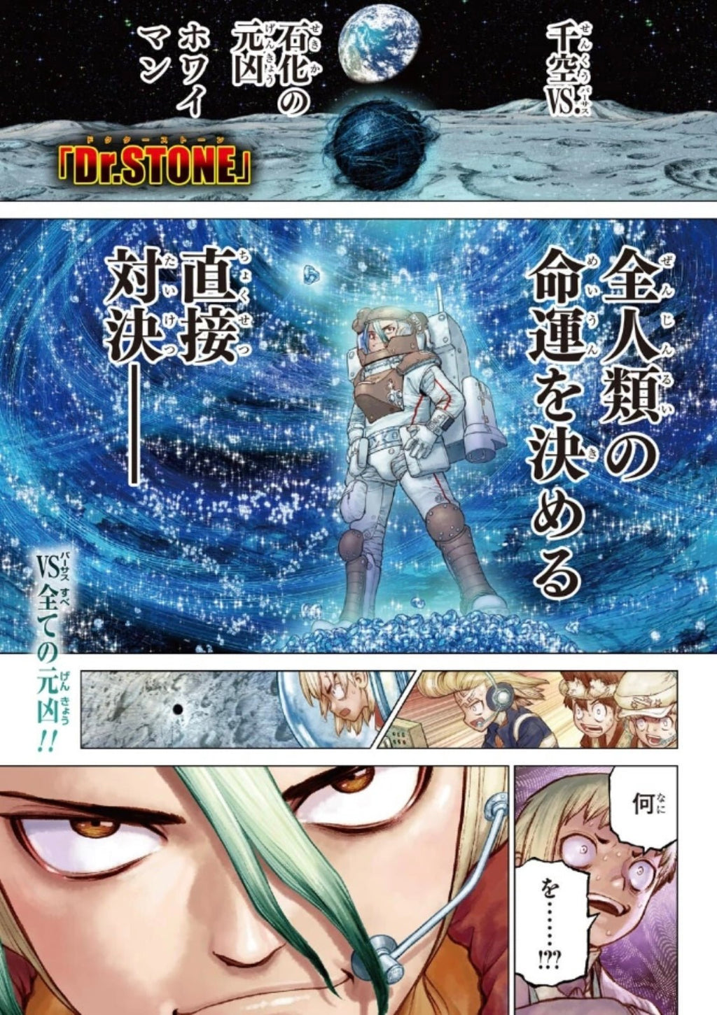 Weekly Shonen Jump 13, 2022 (Dernière Couverture de Dr. Stone) - JapanResell