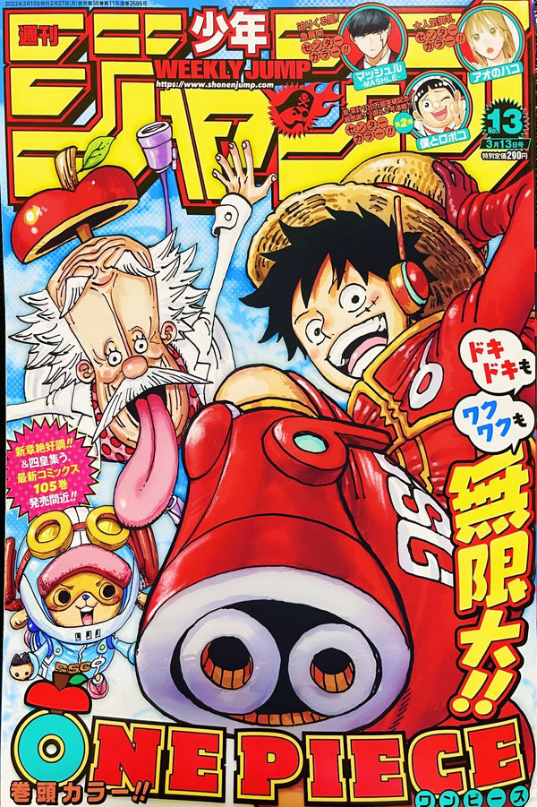 Weekly Shonen Jump 13, 2023 (One Piece) - JapanResell