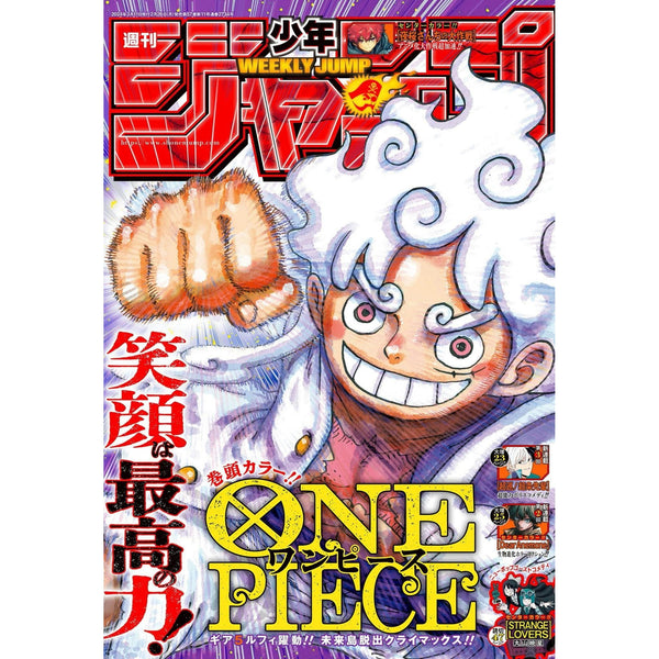 Weekly Shonen Jump 13, 2024 (One Piece, Luffy Gear 5) – japonais | JapanResell