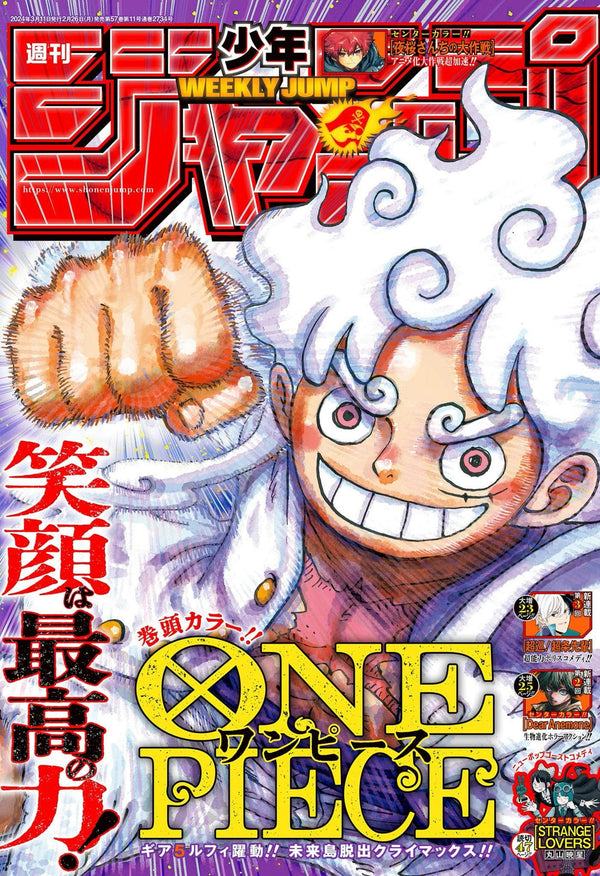 Weekly Shonen Jump 13, 2024 (One Piece, Luffy Gear 5) (Précommande) - JapanResell