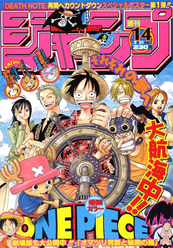 Weekly Shonen Jump 14, 2005 (One Piece) - JapanResell