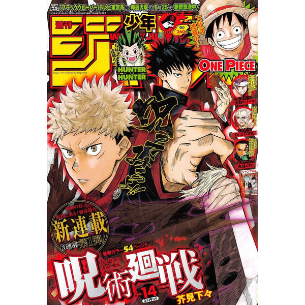 Weekly Shonen Jump 14, 2018 (1er Chapitre Jujutsu Kaisen) – Weekly Shonen Jump japonais | JapanResell