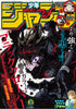 Weekly Shonen Jump 15, 2022 (Black Clover) - JapanResell