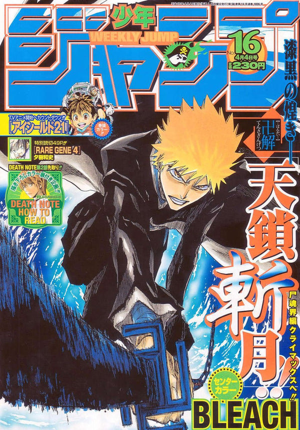 Weekly Shonen Jump 16, 2005 (Bleach) - JapanResell