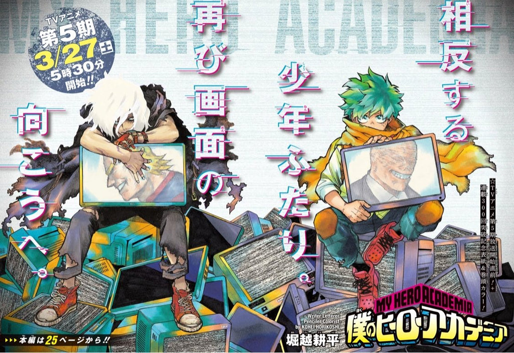 Weekly Shonen Jump, 16 2021 (My Hero Academia) - JapanResell