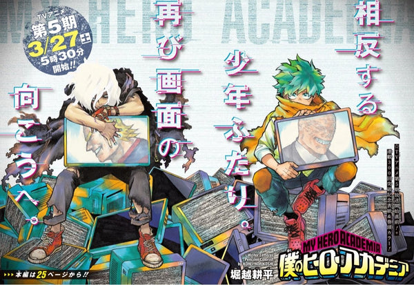 Weekly Shonen Jump, 16 2021 (My Hero Academia) - JapanResell