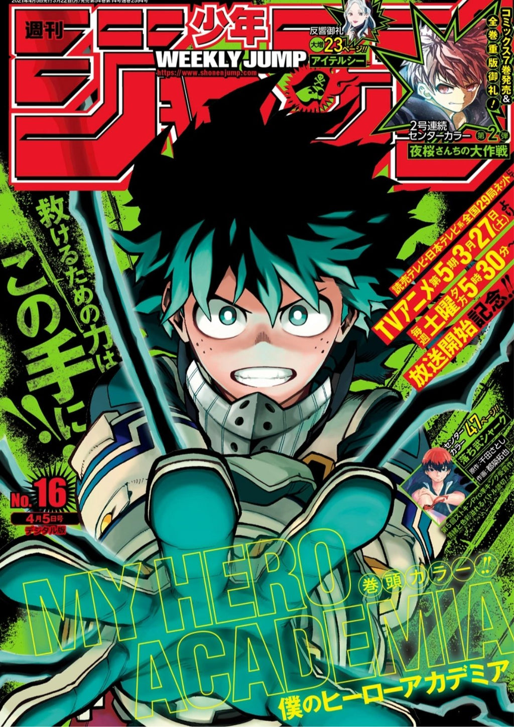 Weekly Shonen Jump, 16 2021 (My Hero Academia) - JapanResell