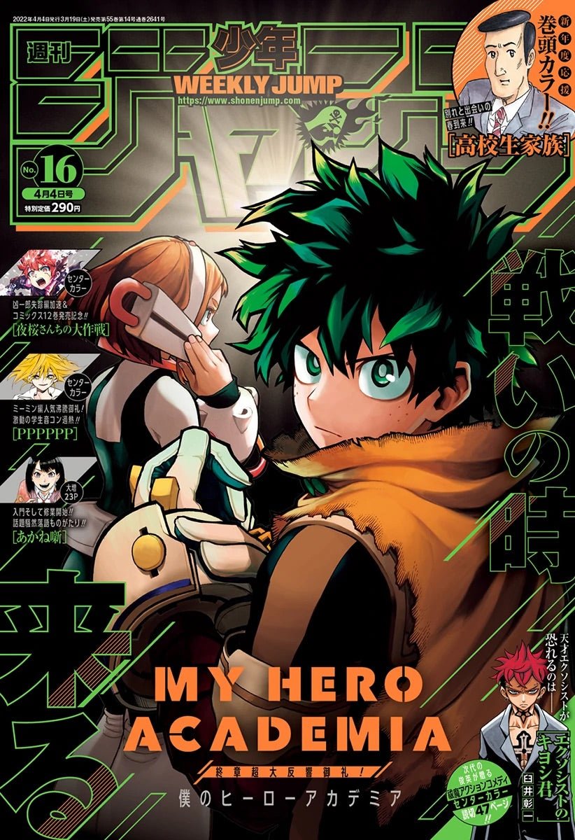 Weekly Shonen Jump 16, 2022 (My Hero Academia) - JapanResell