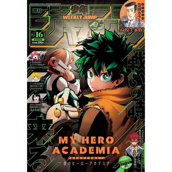 Weekly Shonen Jump 16, 2022 (My Hero Academia) – japonais | JapanResell