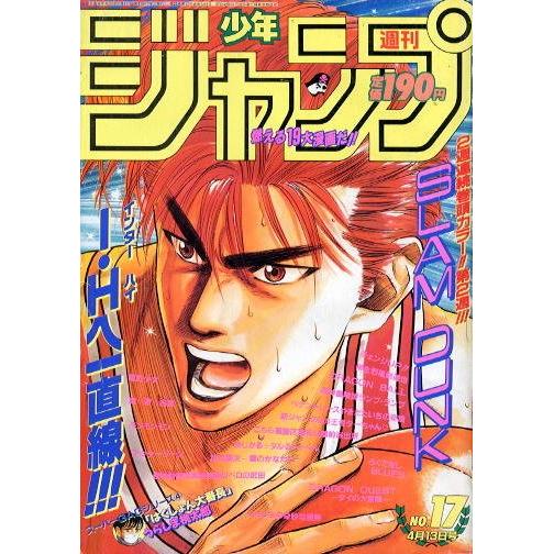 Weekly Shonen Jump 17, 1992 (Slam Dunk) – Magazine japonais | JapanResell