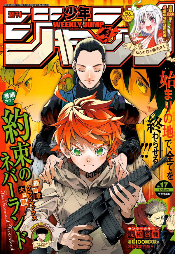 Weekly Shonen Jump 17, 2020 (The Promised Neverland) - JapanResell