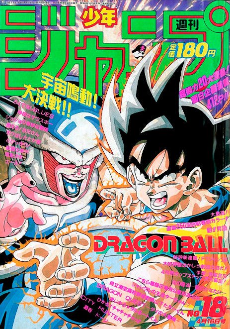 Weekly Shonen Jump 18, 1990 (Dragon Ball) - JapanResell