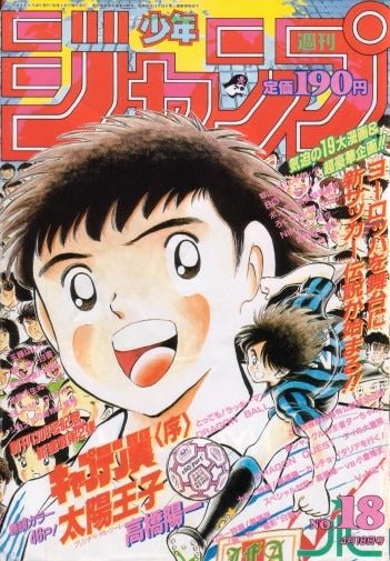 Weekly Shonen Jump 18, 1994 (Captain Tsubasa) - JapanResell