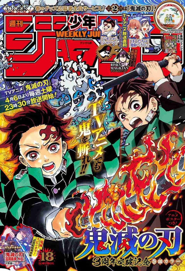 Weekly Shonen Jump 18, 2019 (Lancement de l'Anime Demon Slayer) - JapanResell