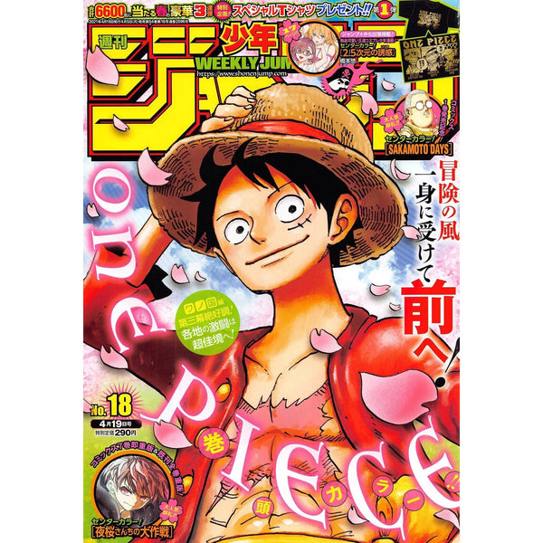 Weekly Shonen Jump 18, 2021 – japonais | JapanResell
