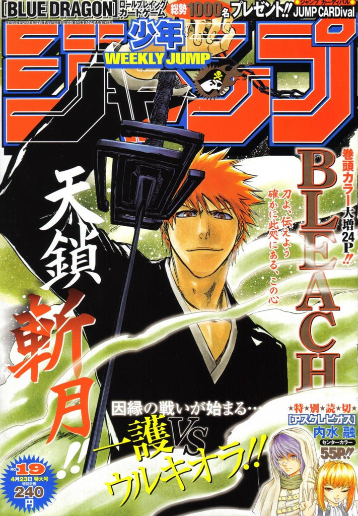 Weekly Shonen Jump 19, 2007 (Bleach) - JapanResell