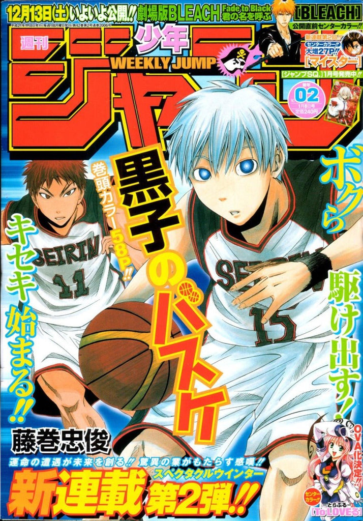 Weekly Shonen Jump 2, 2009 (1er Chapitre Kuroko's Basketball) - JapanResell