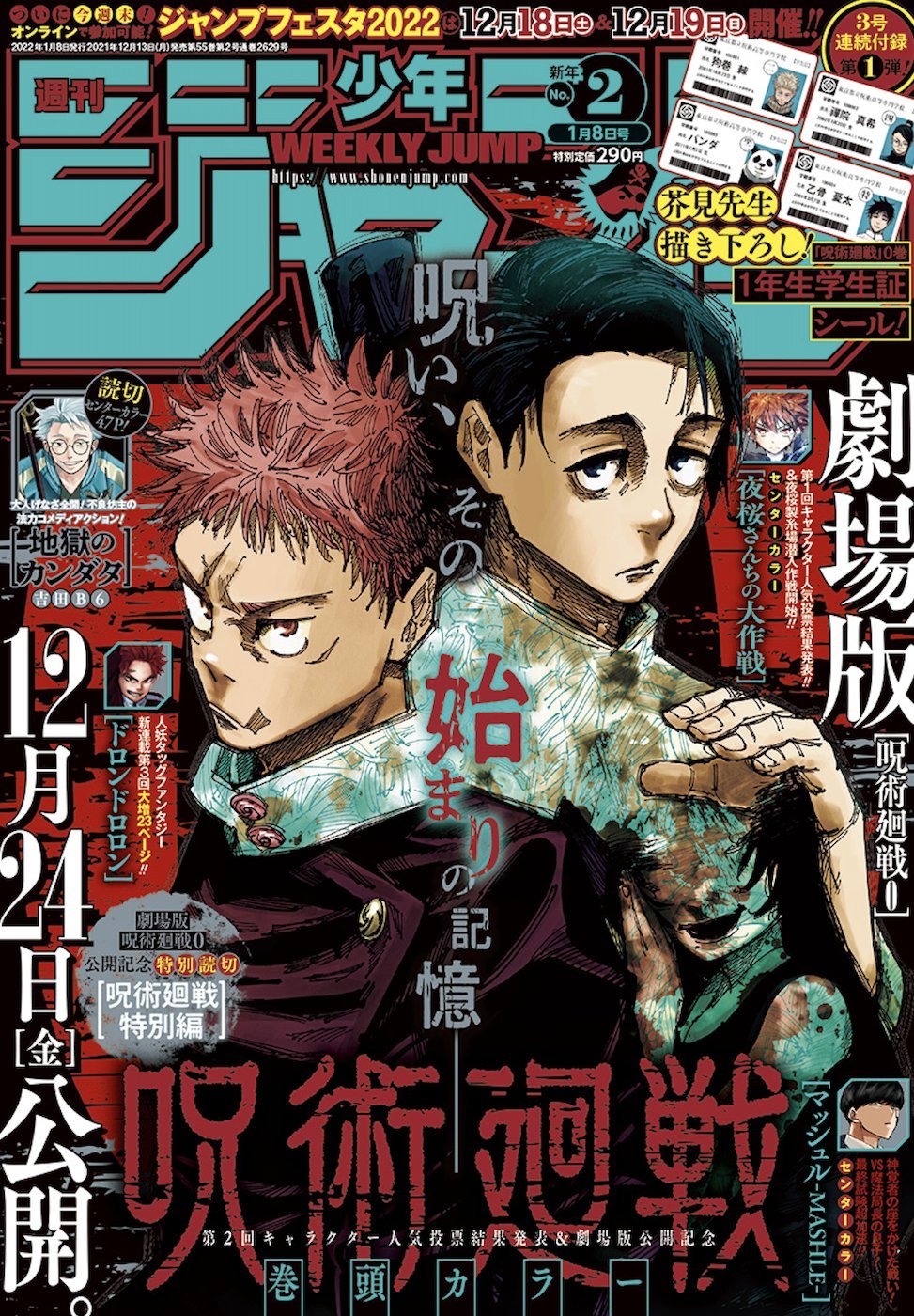 Weekly Shonen Jump 2, 2022 - JapanResell