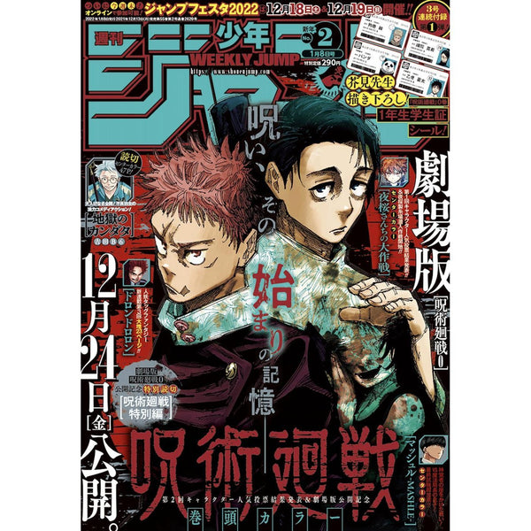 Weekly Shonen Jump 2, 2022 (Jujutsu Kaisen) – japonais | JapanResell
