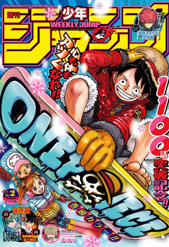 Weekly Shonen Jump 2, 2024 (One Piece) (Précommande) - JapanResell