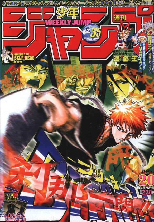 Weekly Shonen Jump 20, 2003 (Bleach) - JapanResell