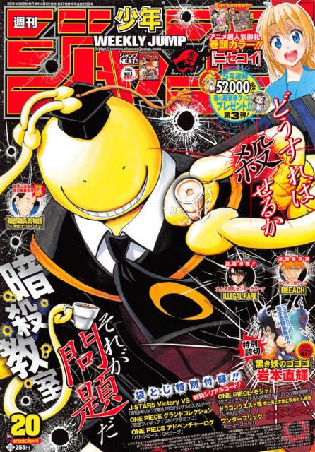 Weekly Shonen Jump 20, 2014 (Assassination Classroom) – Magazine japonais | JapanResell