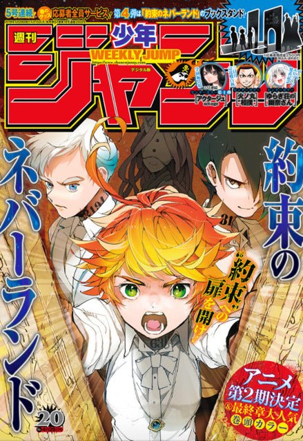 Weekly Shonen Jump 20, 2019 (The Promised Neverland) - JapanResell